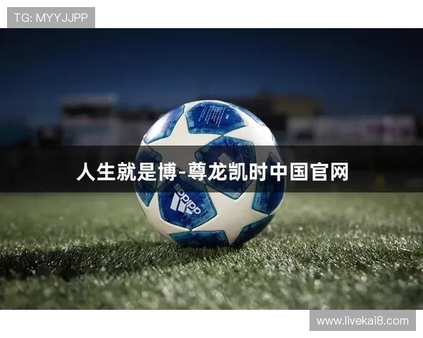 尊龙凯时足球官网支持多种支付方式，快速存取款让你轻松享受足球投注的乐趣